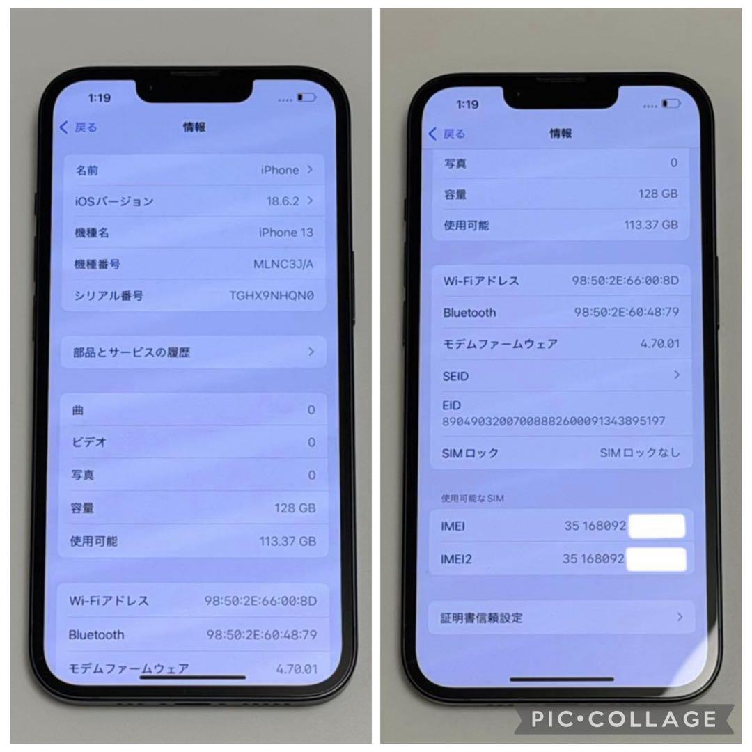 iPhone 13 128GB SIMフリー 利用制限◯ 正規バッテリー交換済