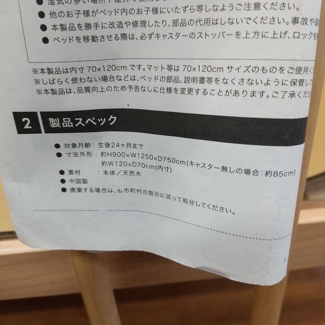 M BED SIDE BED 03 ファルスカ ベビーベッド　送料込