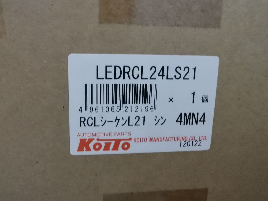 シーケンシャルターン トラック用 リアコンビネーション 3連タイプ　テールランプ