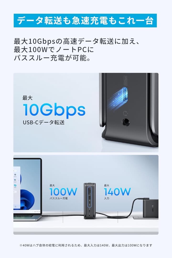 新品　Anker Nano ドッキングステーション (13-in-1, 着脱式)
