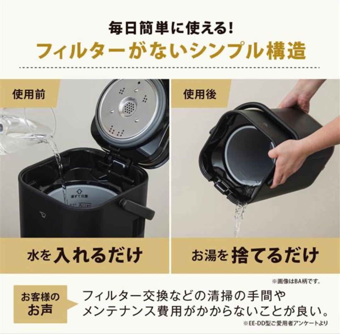 【新品未開封】象印 加湿器 STAN. 4.0L ブラック EEFA50-BA
