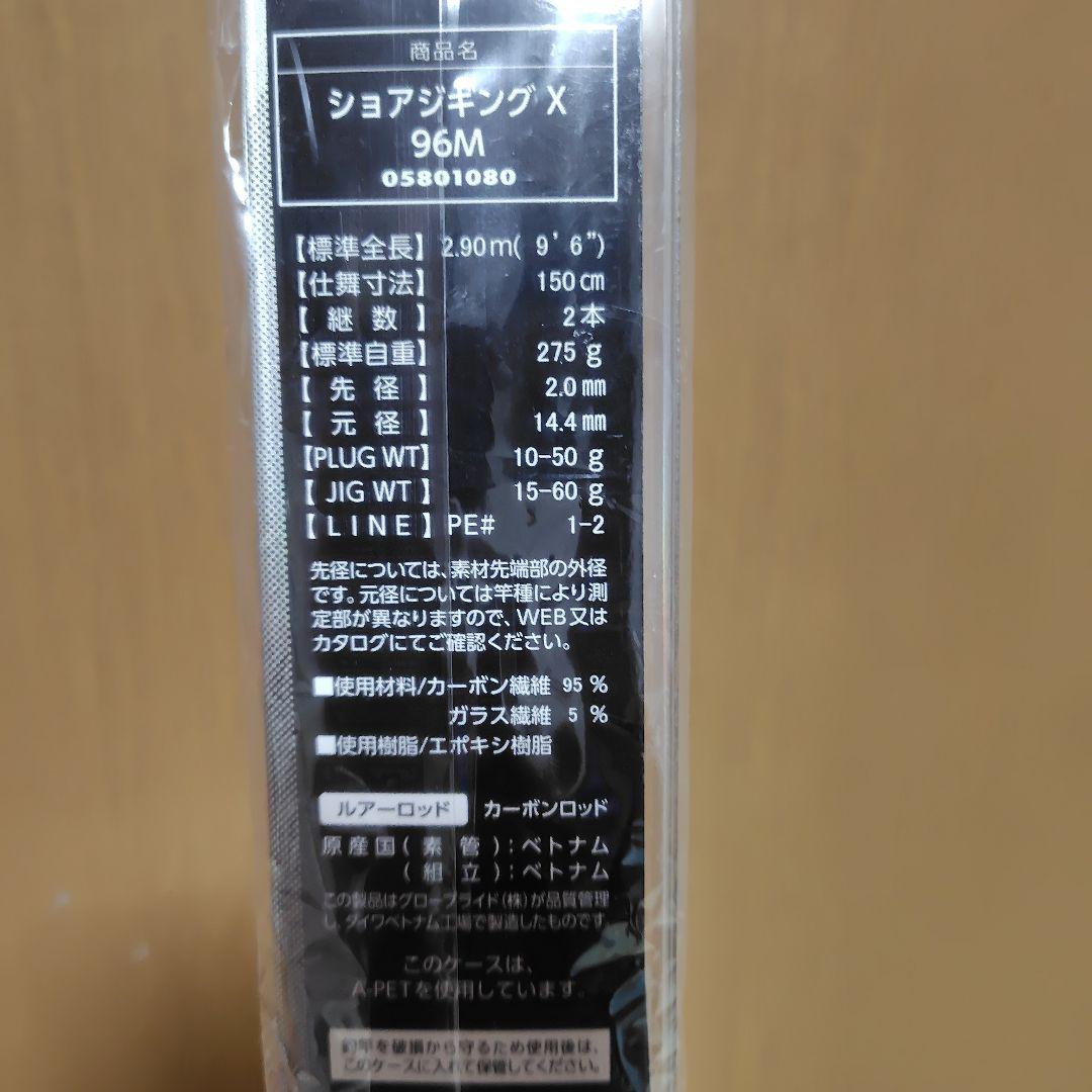 ロッド BRAIDING X 96M