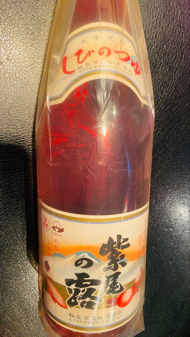 激レア！世の中に10本しか無い幻の赤瓶仕様 グルメ漫画美味しんぼに登場　紫尾の露