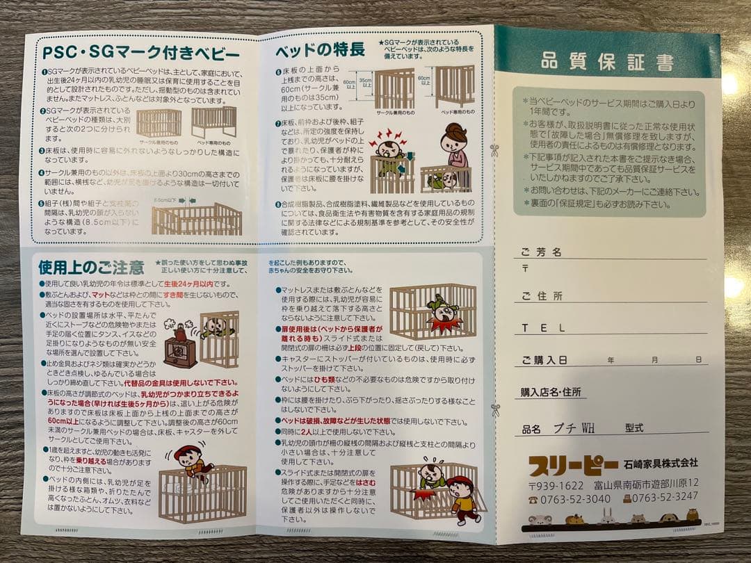 日本製のワンタッチ折りたたみハイタイプミニベビーベッド（キャスター付き）