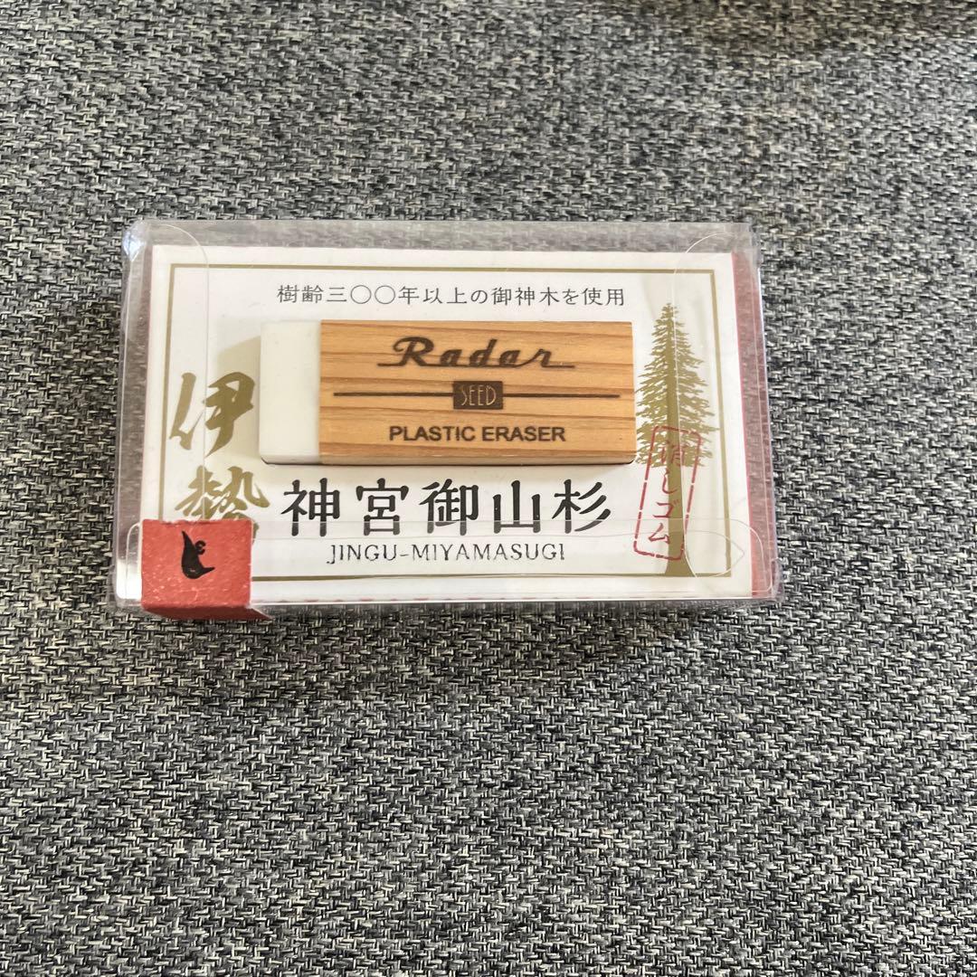 デニム筆箱とシャープペン 消しゴムセット