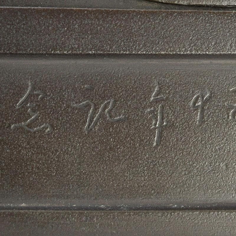 仏教美術　古銅　人物座像　仏像　置物　C　9510