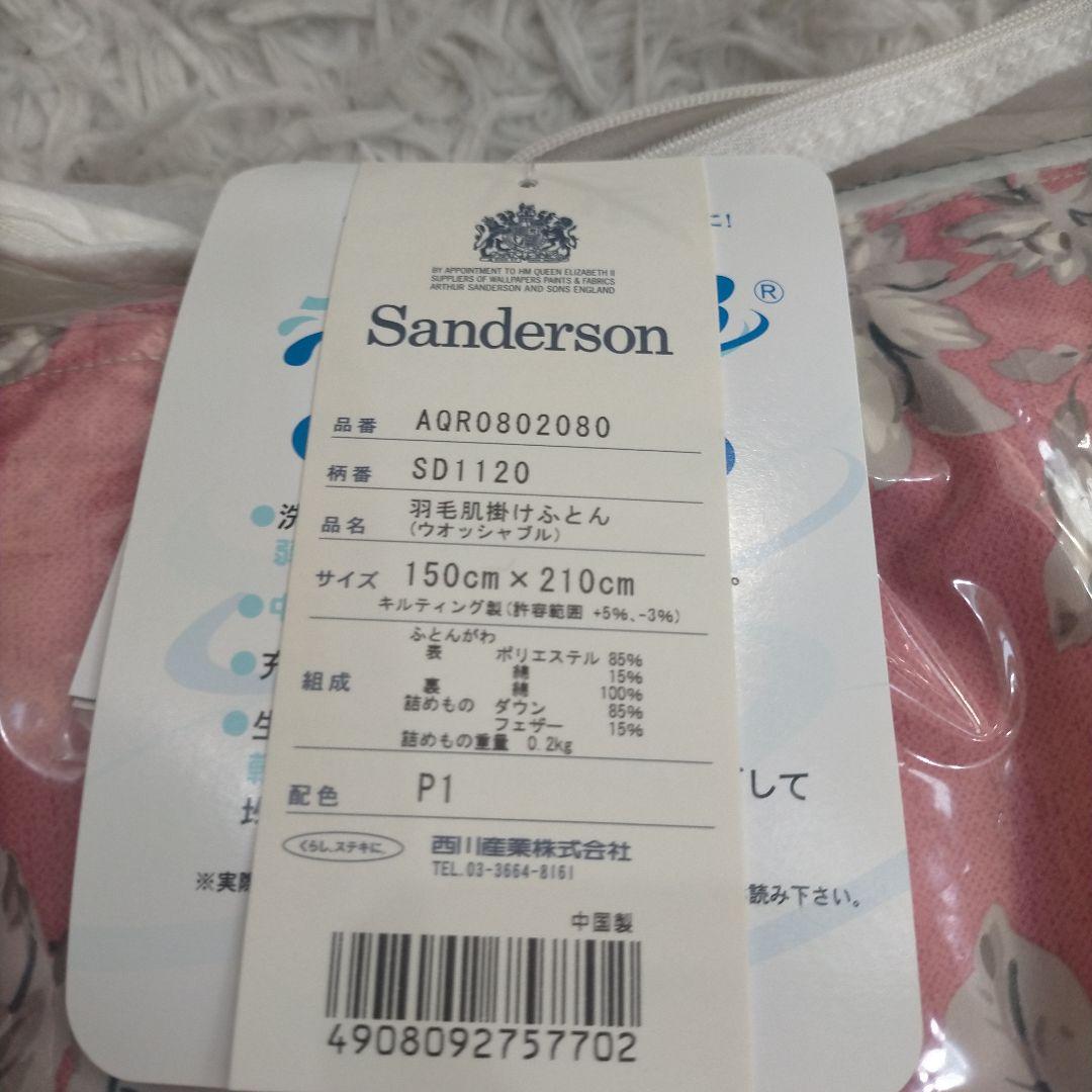 西川 高級羽毛肌掛け布団 ウォッシャブル Sanderson