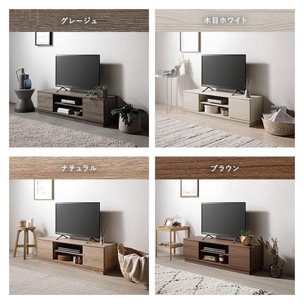 テレビ台　テレビボード　木目ホワイト　110cm
