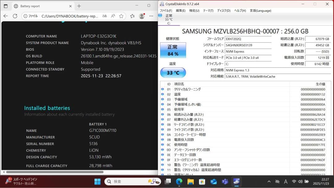 東芝 DYNABOOK V83／HS 16GB／MsOffice