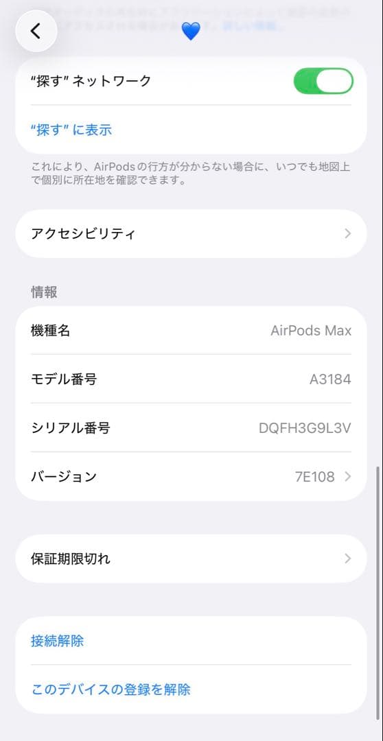 【即購入歓迎】apple AirPods Max 第二世代　ブルー