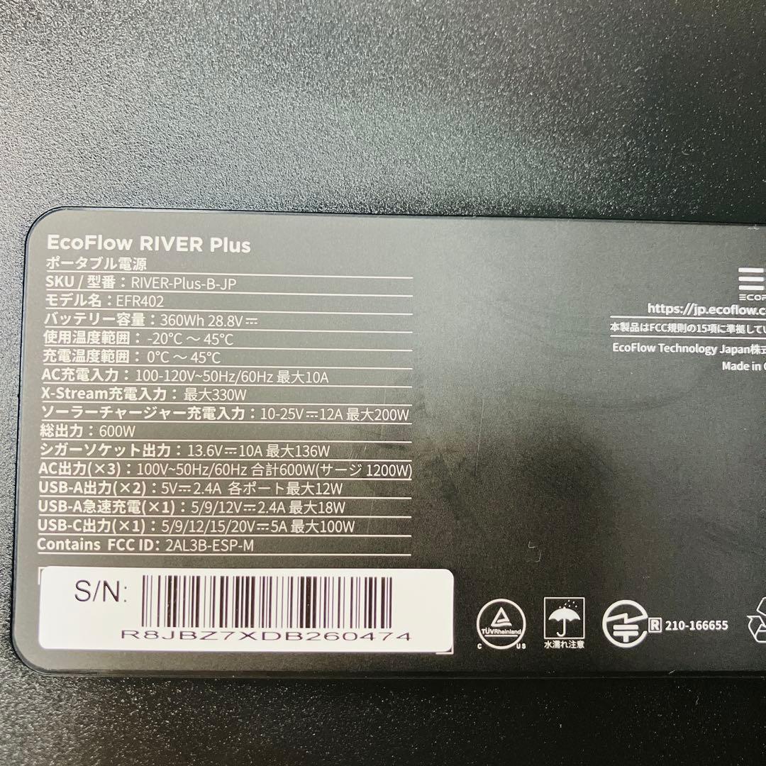 美品　ECOFLOW  エコフロー　リバー　ポータブル電源　2台セット