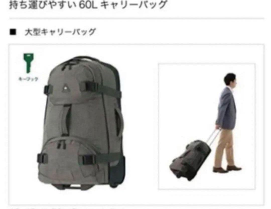 LOGOS キャリーバッグ 60L グレー 未使用
