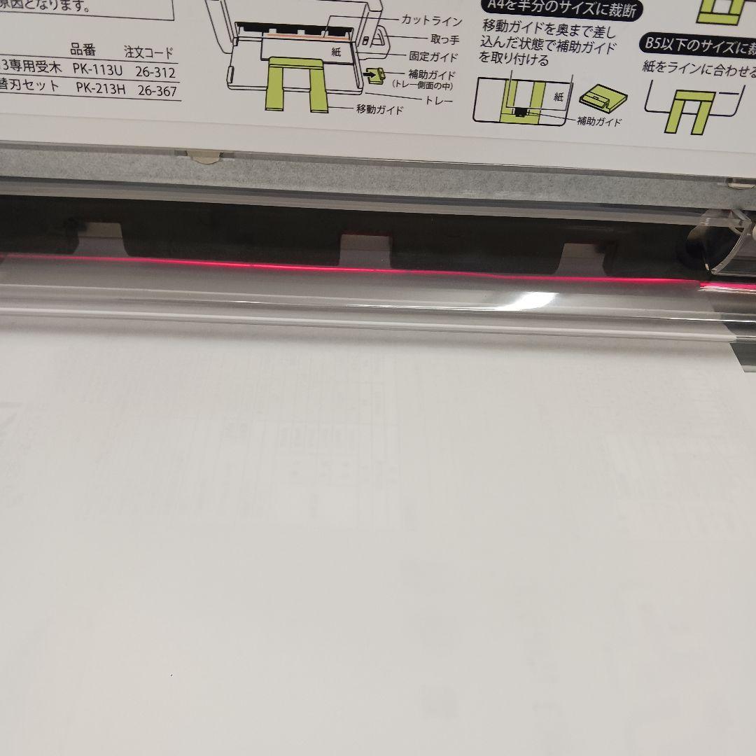 PLUS 裁断機 PE-213 ホワイト/イエロー