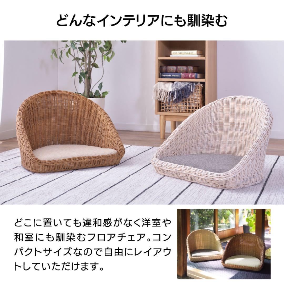 【良品】関家具 フロアチェア 座椅子 ラタン ２脚セット