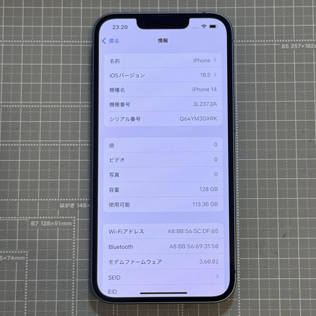 iPhone14 128GB ブルー バッテリー100%