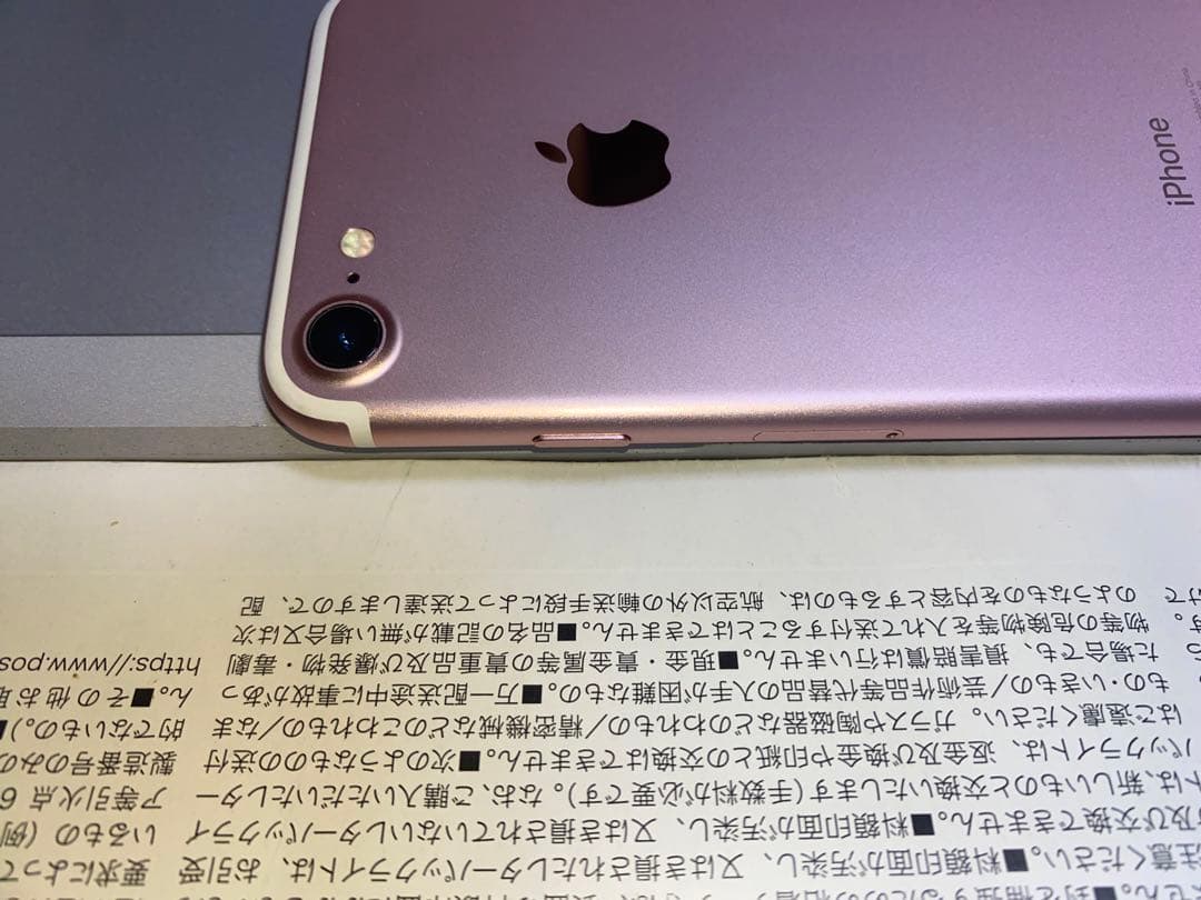 携帯電話本体 Apple iPhone 7