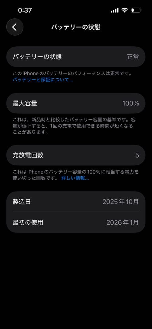 ✨iPhone 16e 電池100% 128GB✨即購入⭕️最終値下げ‼️