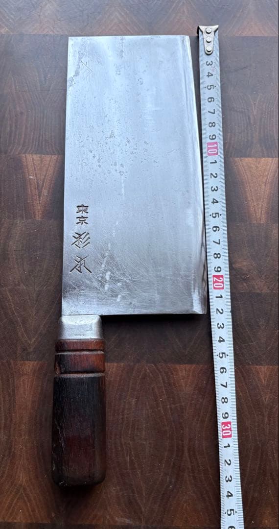 東京　杉本　中華包丁　6号　220mm 包丁　本職　研ぎ済　白鋼