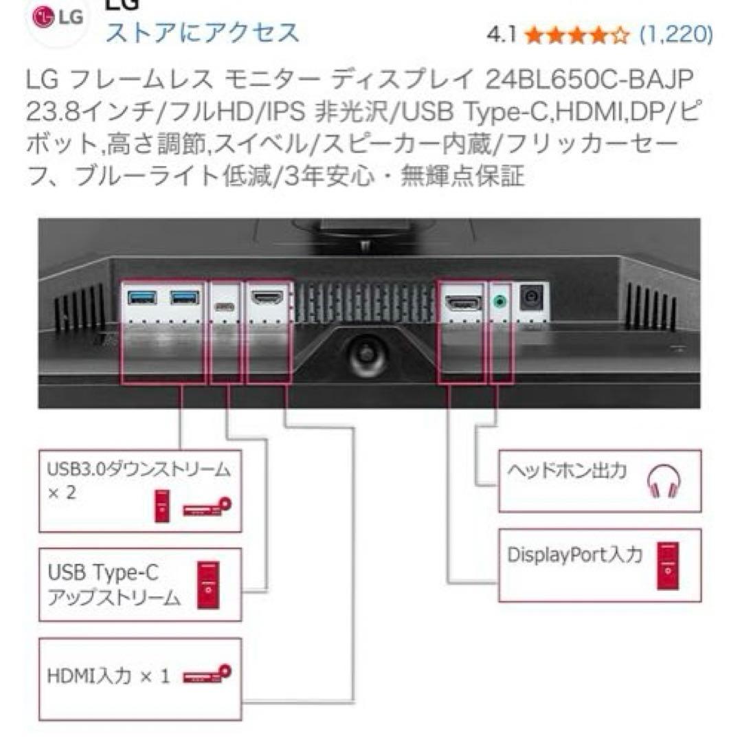 LG フレームレス モニター ディスプレイ 23.8インチ