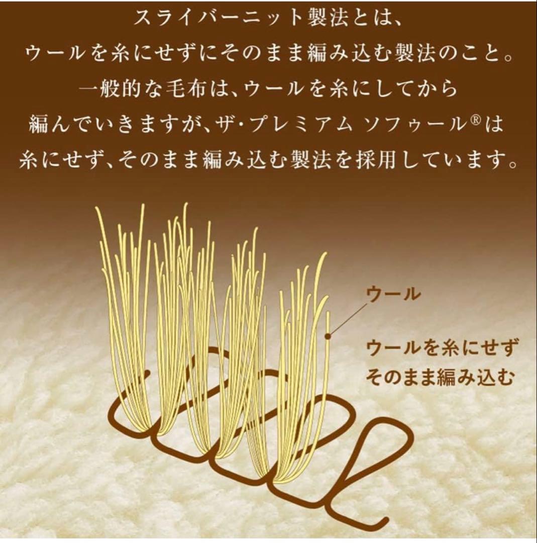 最新 新 快眠博士 ザ・プレミアム ソフゥール２敷き毛布 シングル ディーブレス