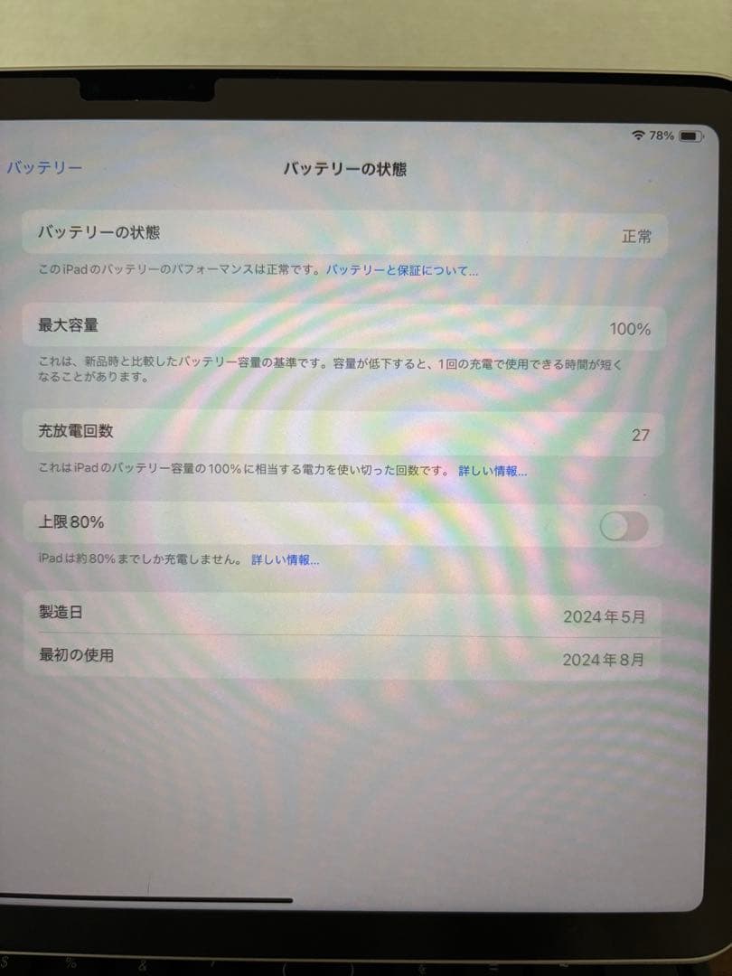 iPad Air 11インチ 256GB M2