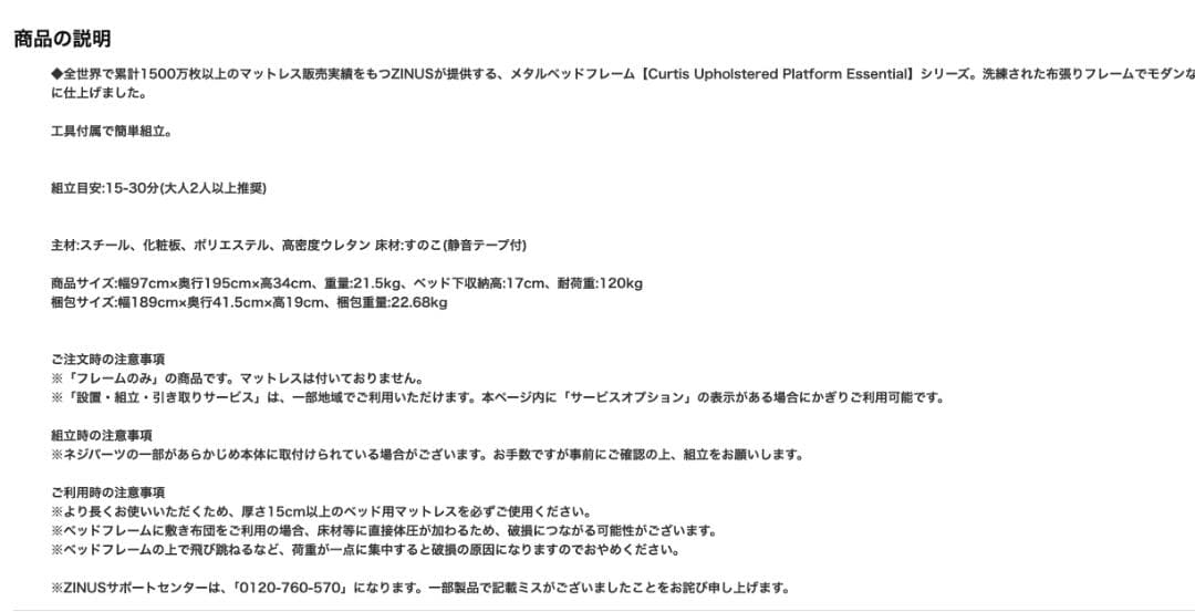 ZINUS 布張り ベッドフレーム シングル
