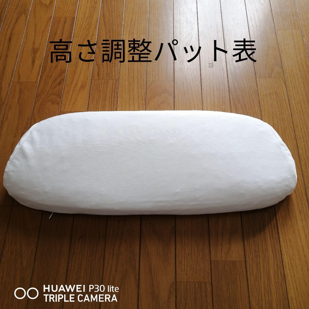 首と肩がホッとする枕PLUSタイプ