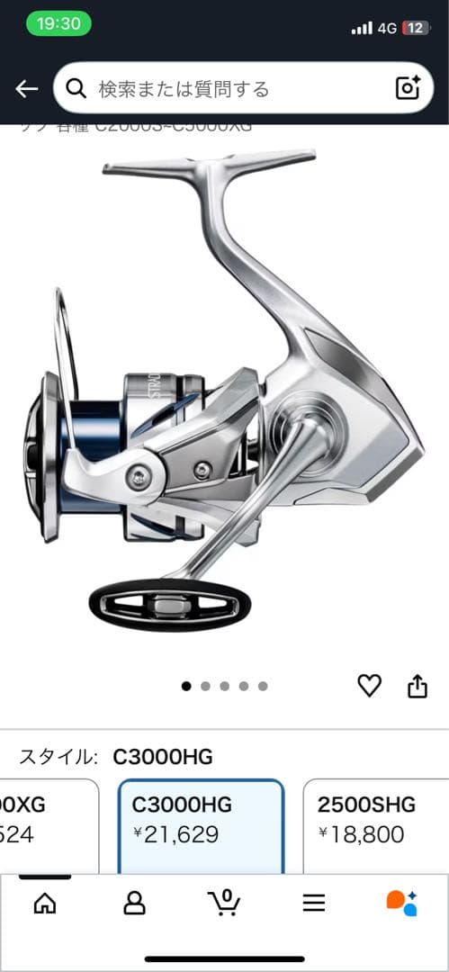 STRADIC C3000HG 箱あり　一度のみ使用