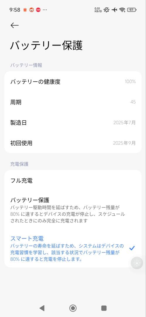 POCO F7 (12GB+256GB) 極美品　【多数おまけ付き！】