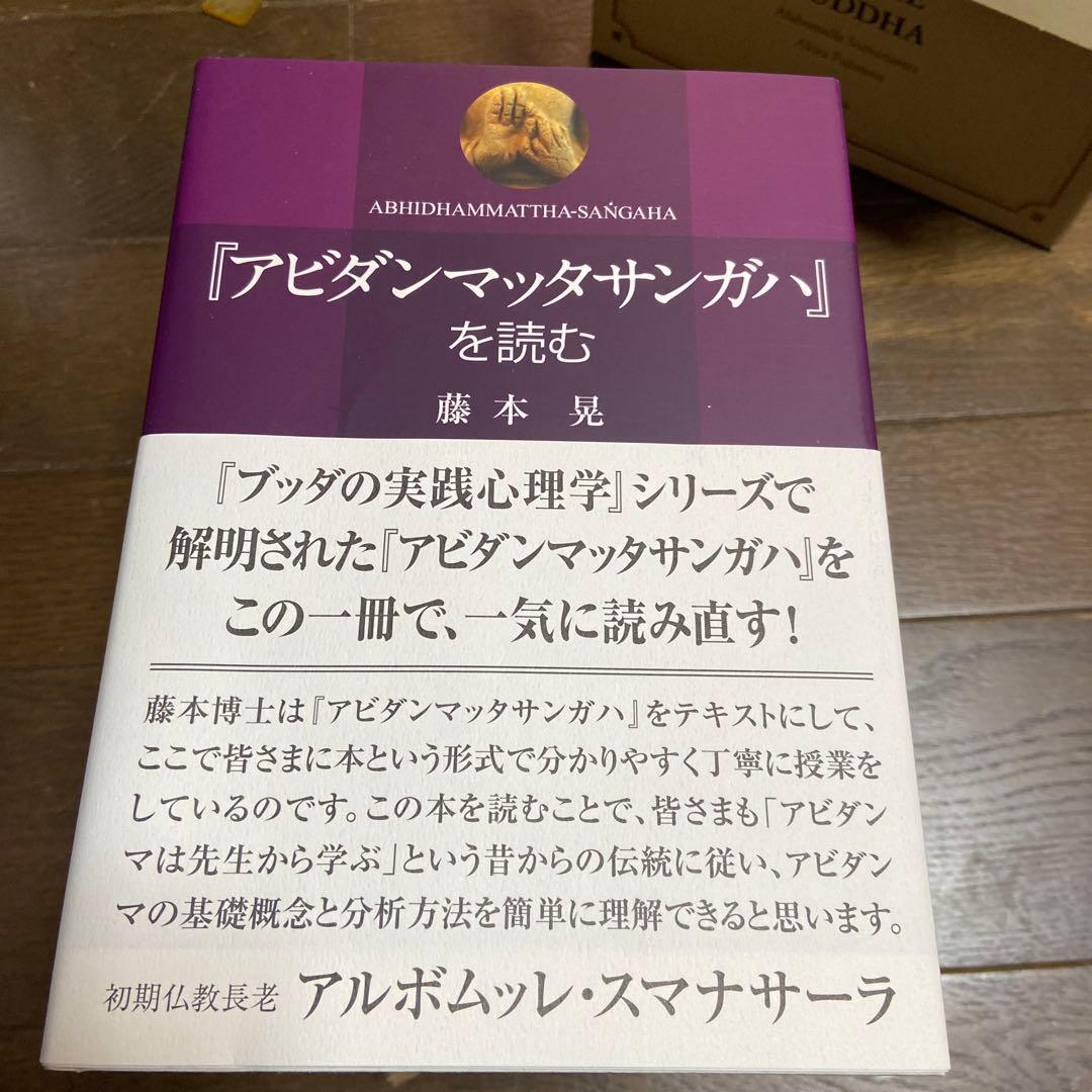 ブッダの実践心理学完結記念セットBOX アビダンマ講義シリーズ 10巻セット