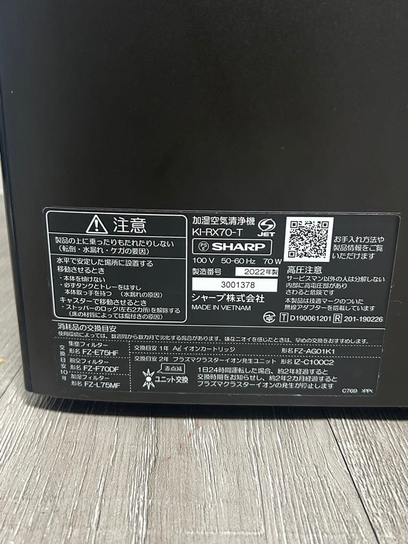 状態良好！ SHARP 加湿空気清浄機 KI-RX70-T