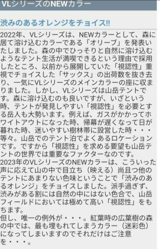 プロモンテVL26Tテントセット（ロングサイズ）　純正アンダーシート付