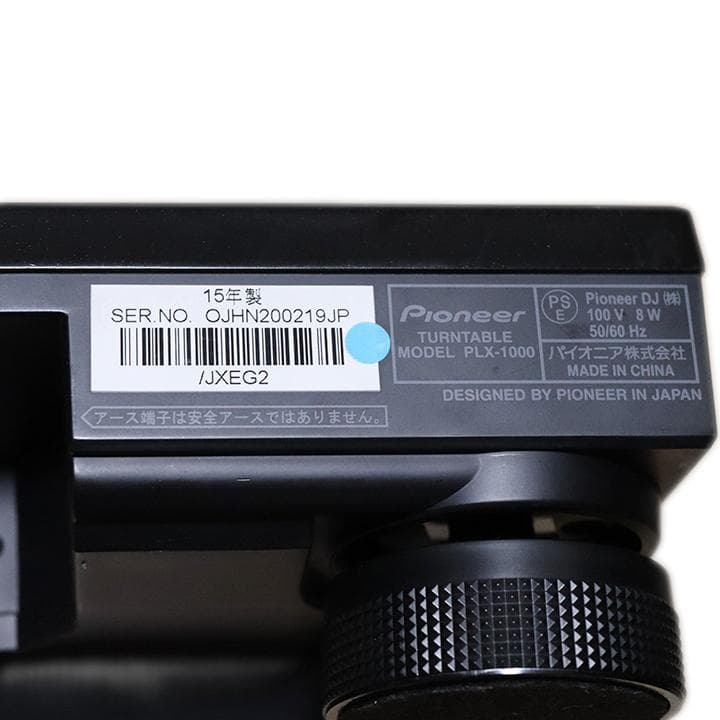 Pioneer PLX-1000 ターンテーブル