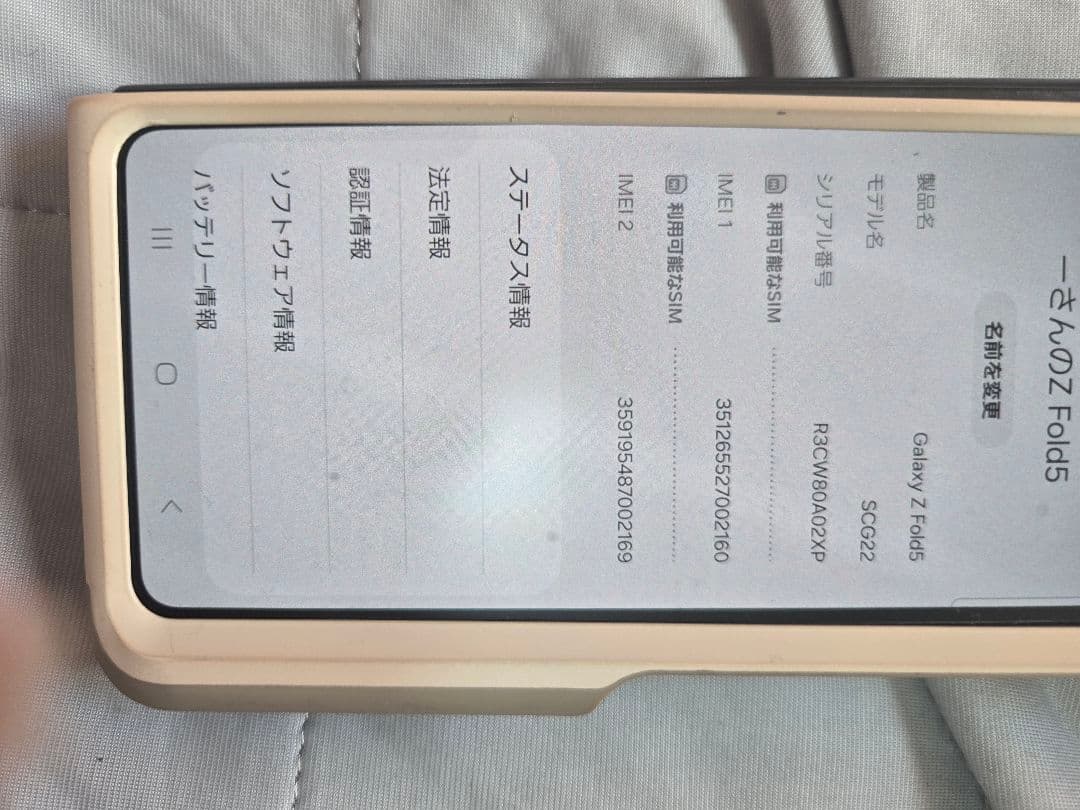 『ジャンク品』 Samsung Galaxy Z Fold ５1TB Au版