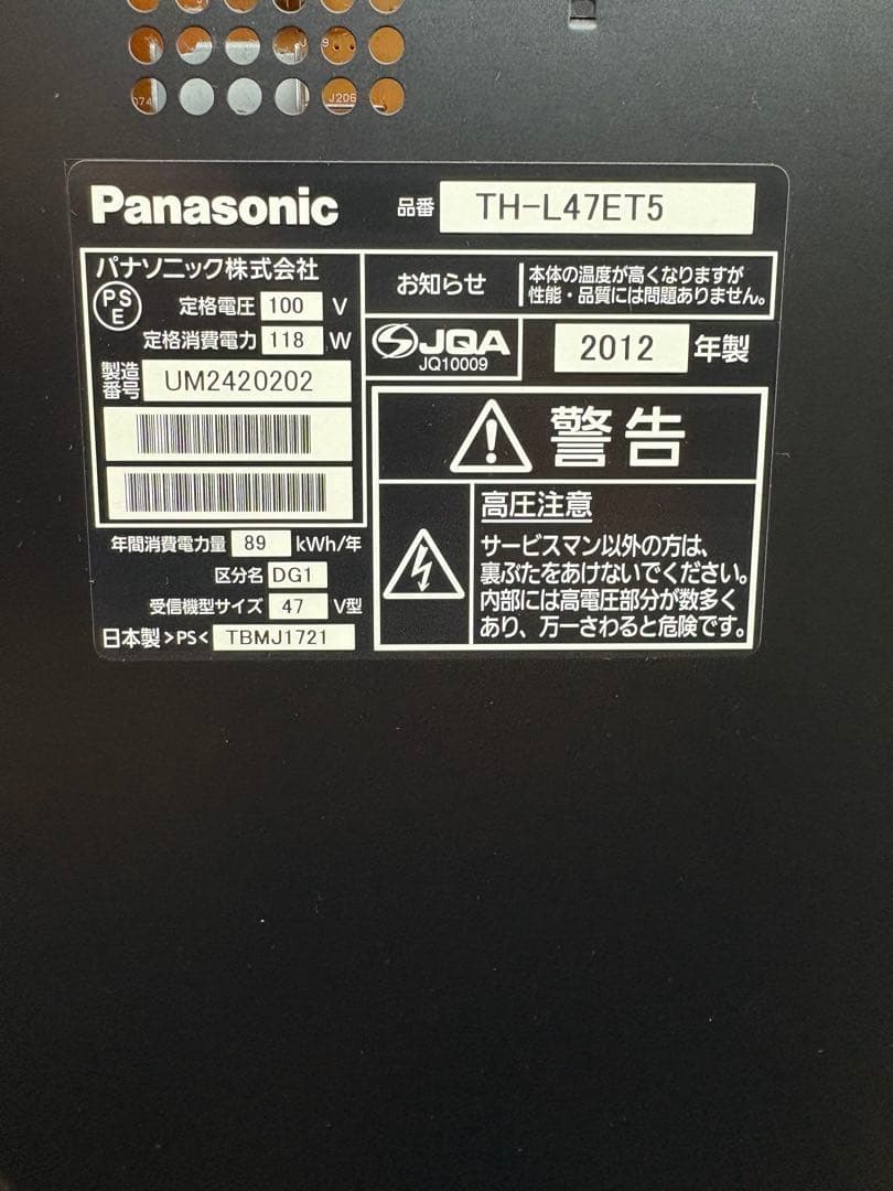Panasonic TH-L47ET5 47インチ液晶テレビ