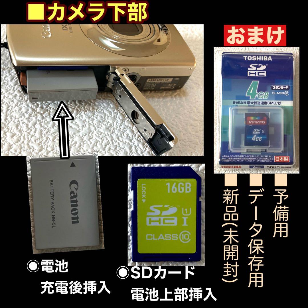 ✳️1144　【Canon IXY DIGITAL 920 IS】