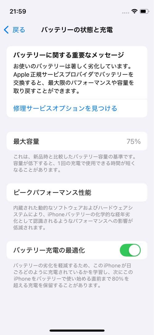 iPhone 12 mini 64GB ケース & ガラスフィルム付き