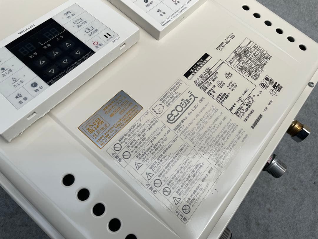 24年製　ノーリツ　大阪ガス　20号　給湯器　エコジョーズ　SRT-C2071
