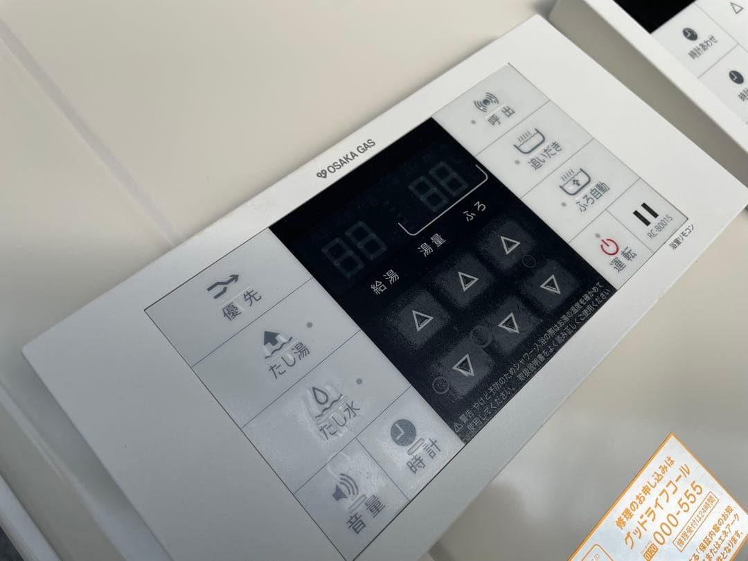 24年製　ノーリツ　大阪ガス　20号　給湯器　エコジョーズ　SRT-C2071