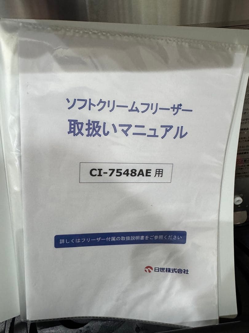 NISSEI CI-7548AE 三相200V美品