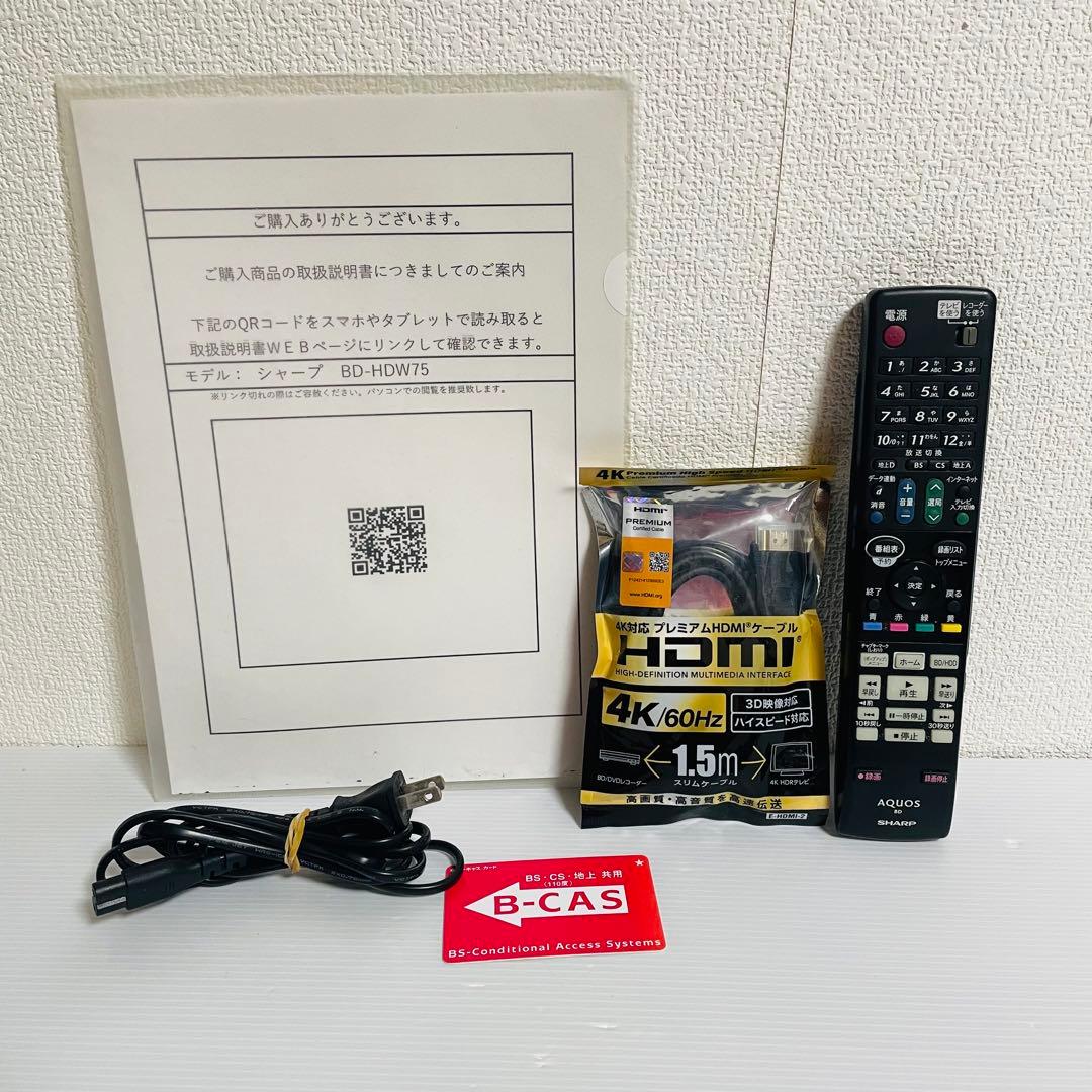 シャープ アクオス 2番組同時録画 ブルーレイレコーダー BD-HDW75