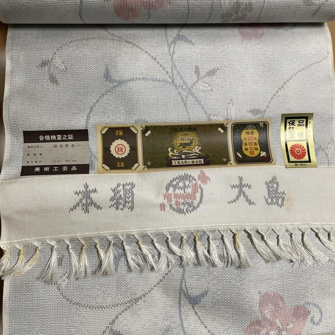 【新品】美術工芸品★大島紬★彫刻工芸士　故田谷野忠一作品　絹　品質保証票あり