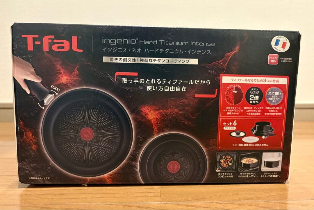 ティファールフライパンセット　インジニオ・ネオ　ハードチタニウム・インテンス6点