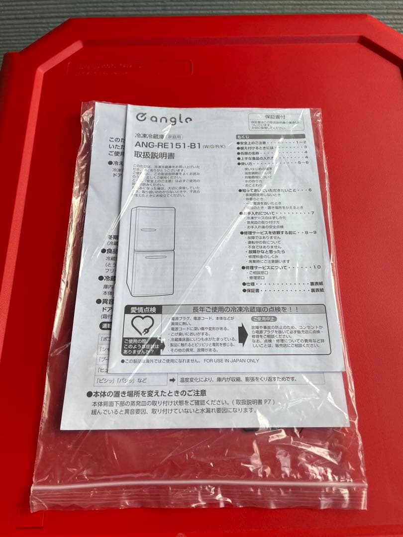 637極美品✨ エディオン レトロインバーターおしゃれレッド 2ドア冷蔵庫 単身