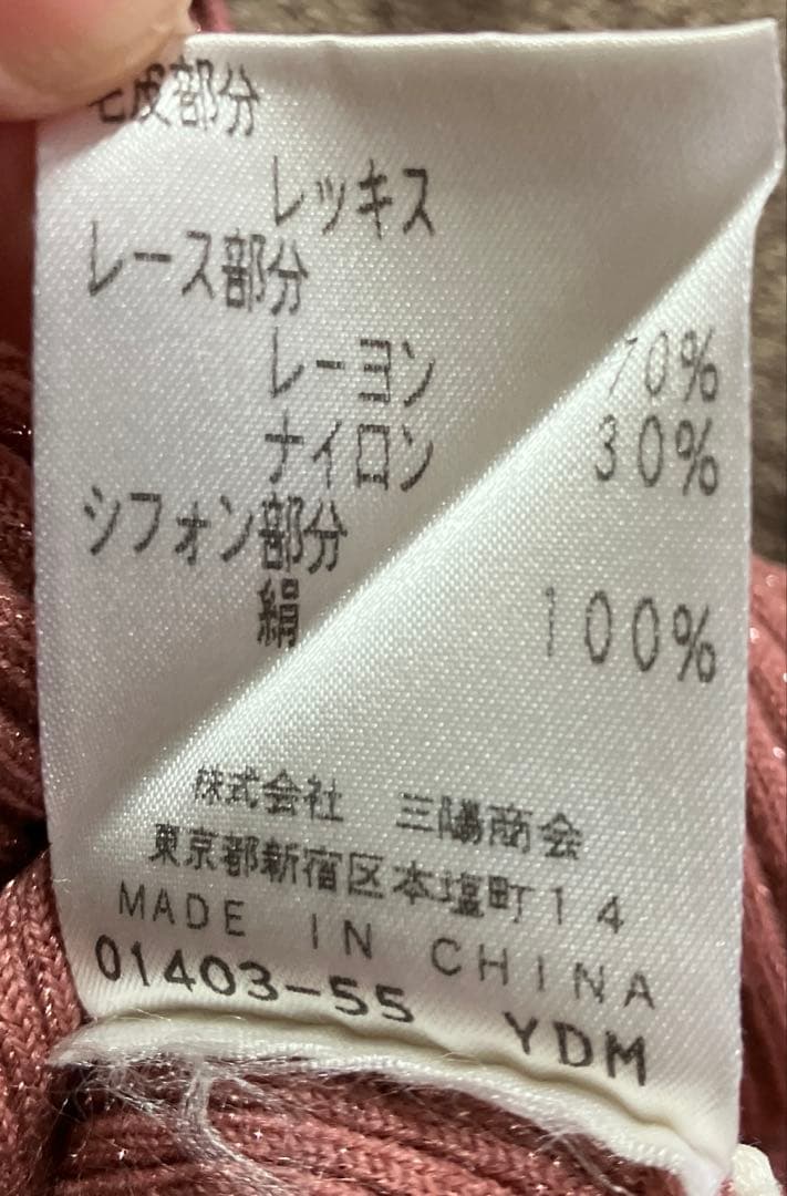 ［美品］エポカ　レッキスファー付きアンサンブル　サイズ40 ピンクラメ