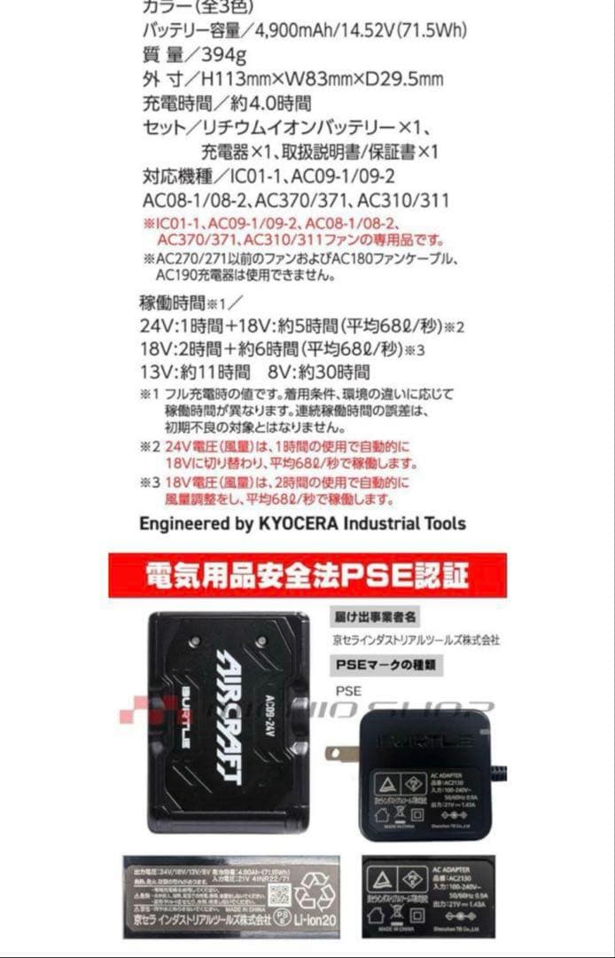 2025年 24V バートル/ファンバッテリーセット