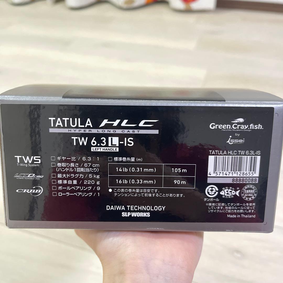 リール TATULA HLC
