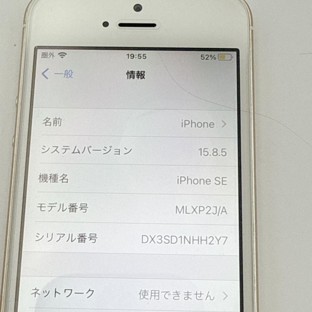 【美品】iPhone SE 64GB SIMフリー MLXP2J/A ゴールド