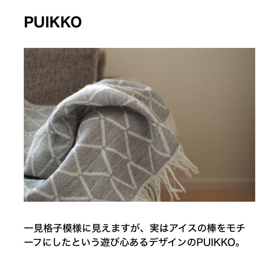 値下げ｜ラプアンカンクリ　ブランケット　LAPUAN KANKURIT