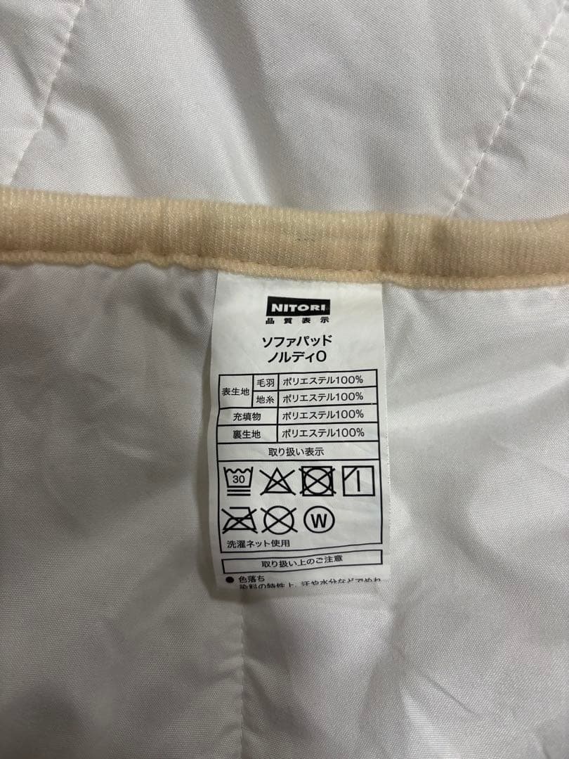 ニトリ3人掛けソファ Nポケット